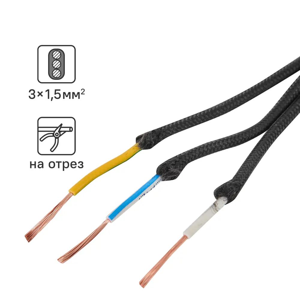 ELECTRALINE Ретро-кабель 3×1,5 мм² чёрный для открытой проводки 82600529 STLM-1102261