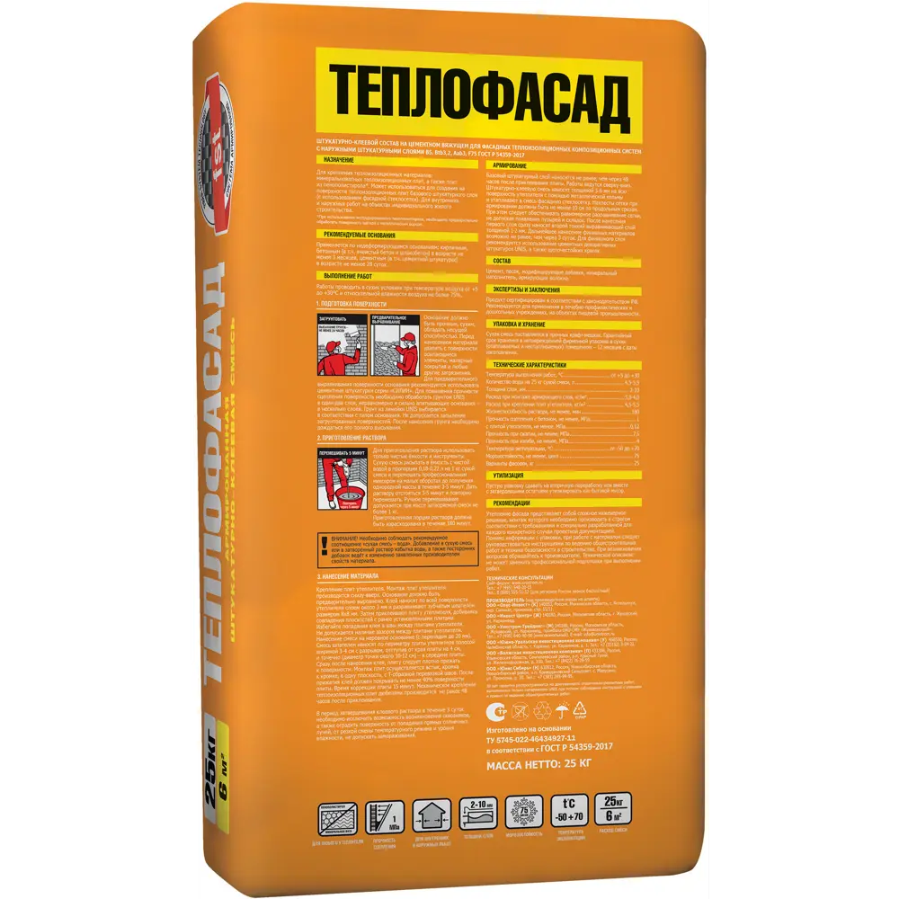 Клей Unis Теплофасад для монтажа теплоизоляции 25 кг 81930805 STLM-1019209 - Вид №1