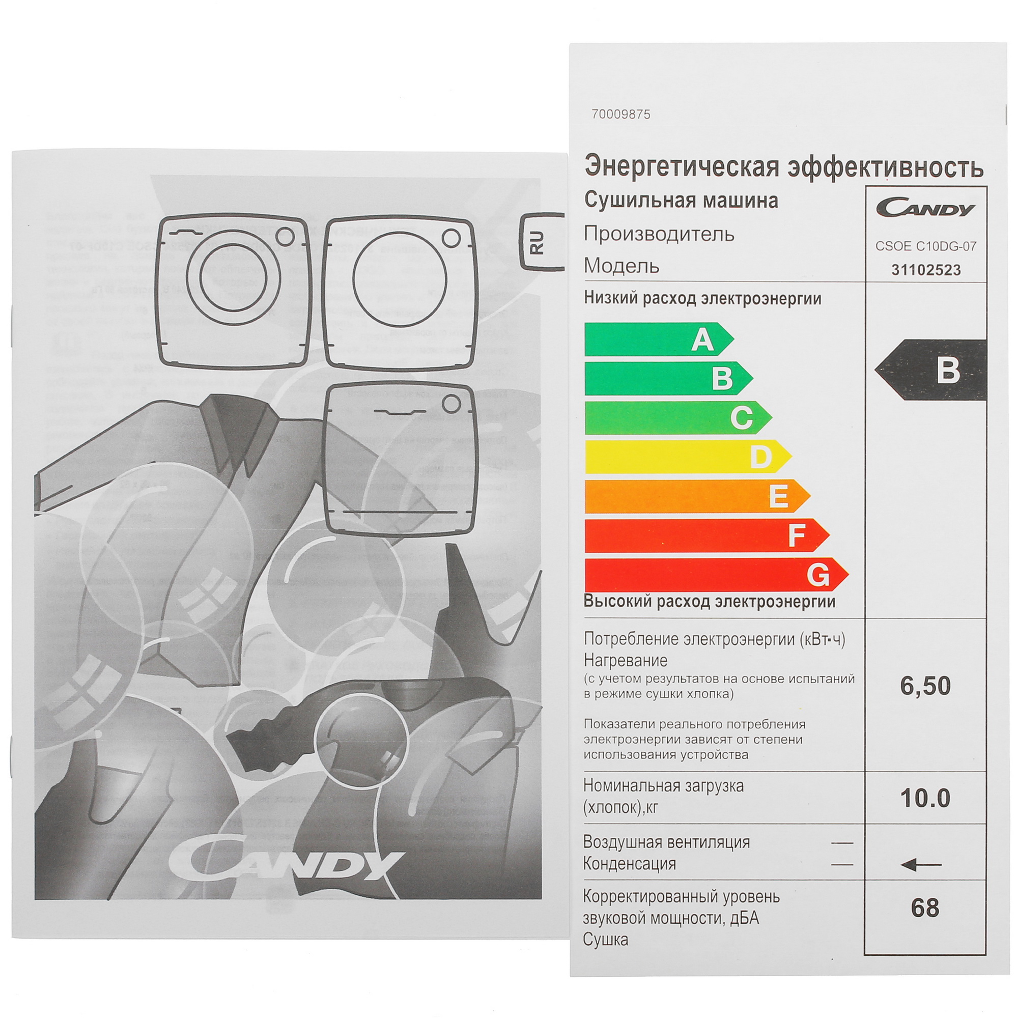 9074324 Сушильная машина Candy CSOE C10DG-07 белый STDN-0105181 - Вид №10