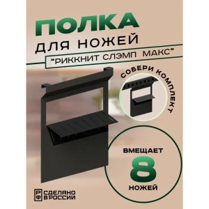 91897867 Держатель для посуды Ilikpro 27x6.50x6.50 см металл цвет черный STLM-1482583