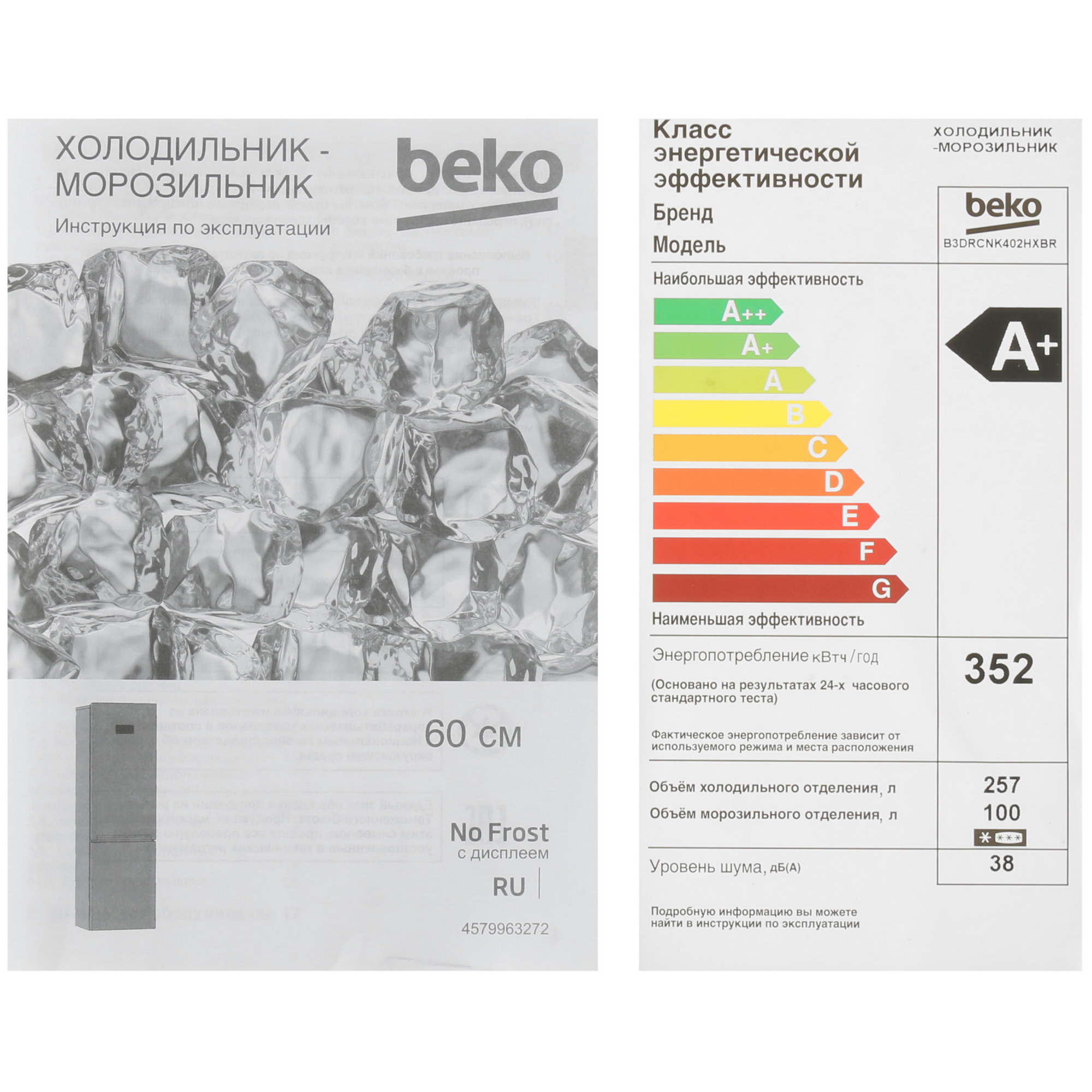 5317824 Холодильник с морозильником   Beko B3DRCNK402HXBR серый STDN-0130734 - Вид №11