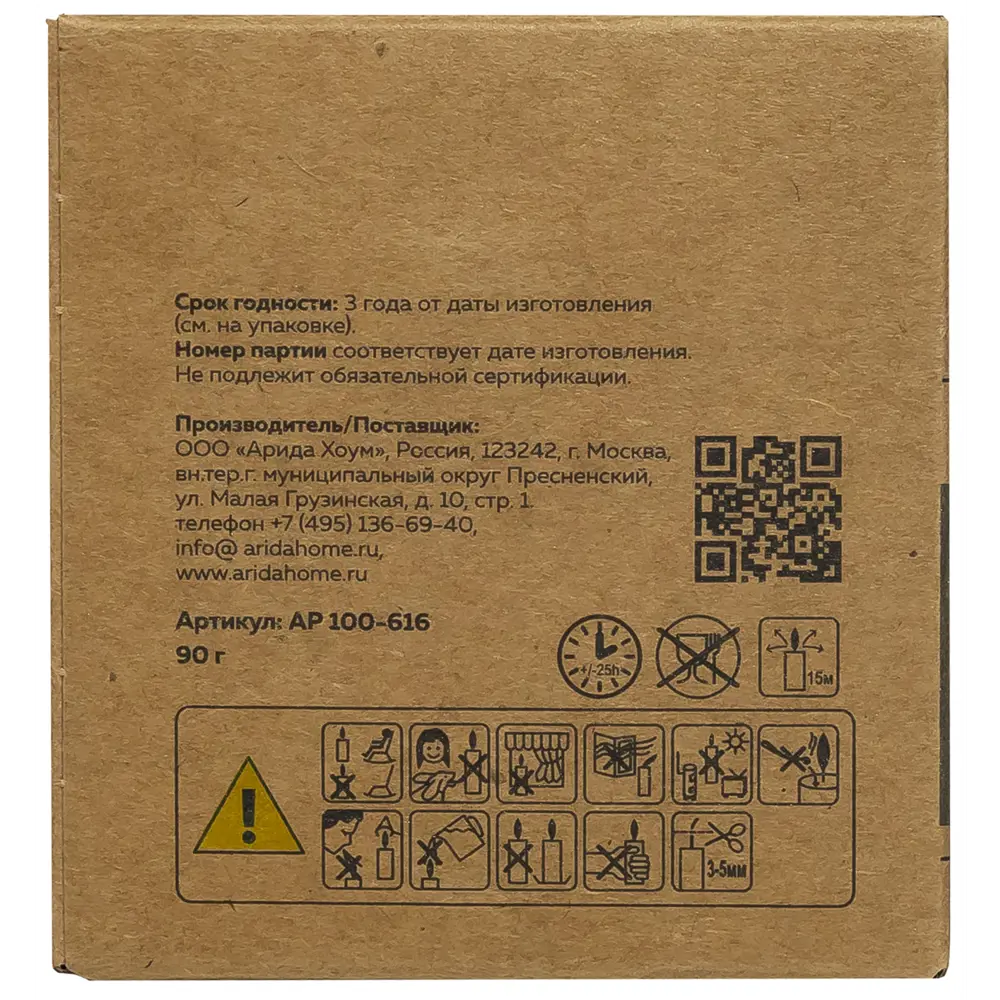 Свеча в стакане ароматизированная Eco Stil Папайя и цитрус ARIDA HOME STLM-2013391 - Вид №3