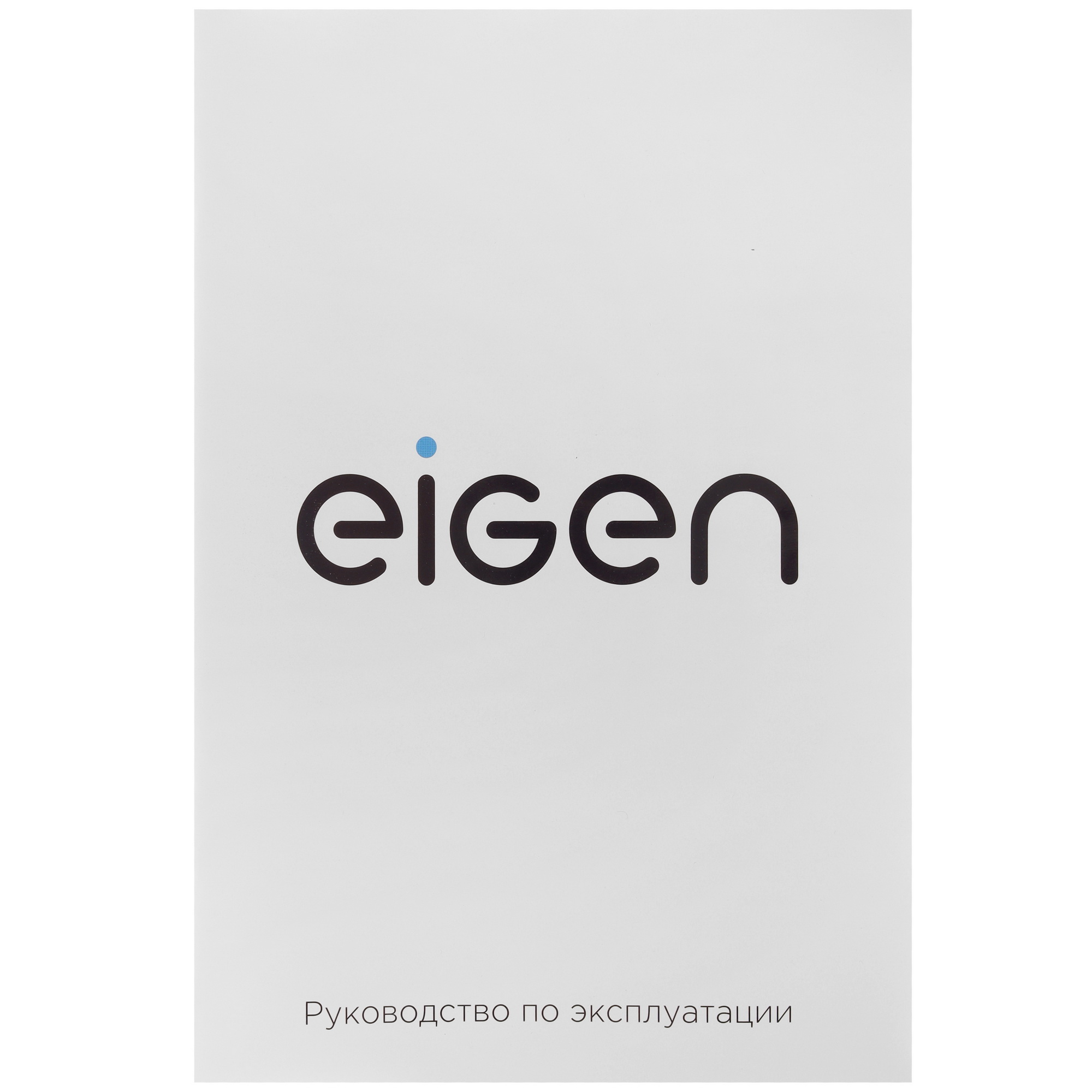 9021533 Микроволновая печь Eigen MW-ST800H синий STDN-0136152 - Вид №8