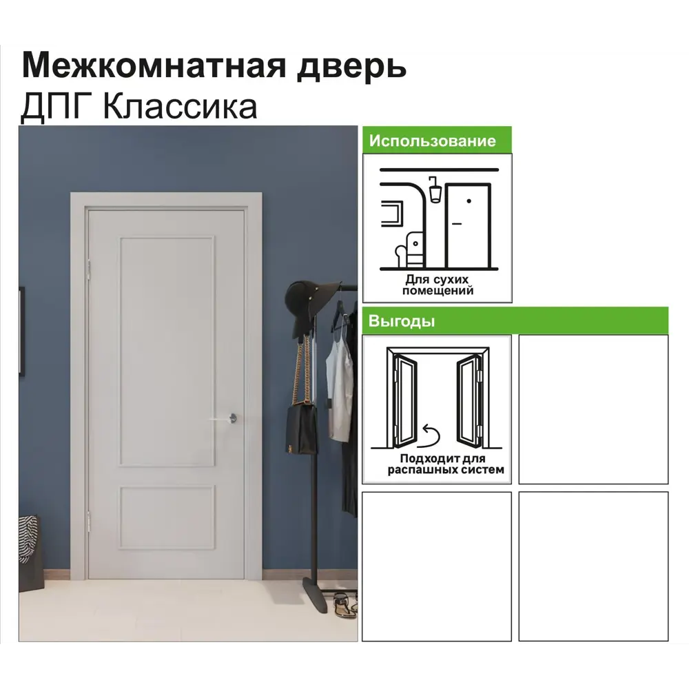 Дверь межкомнатная Классика глухая ламинация цвет белый 70x200 см 81946947 STLM-2020916 VERDA  - Вид №10