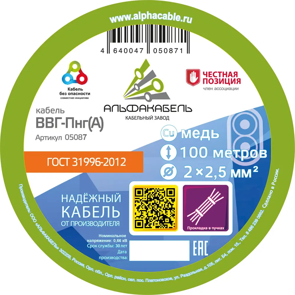 Кабель Альфакабель ВВГпнг(A) 2x2.5 100 м ГОСТ STLM-2075204 - Вид №1