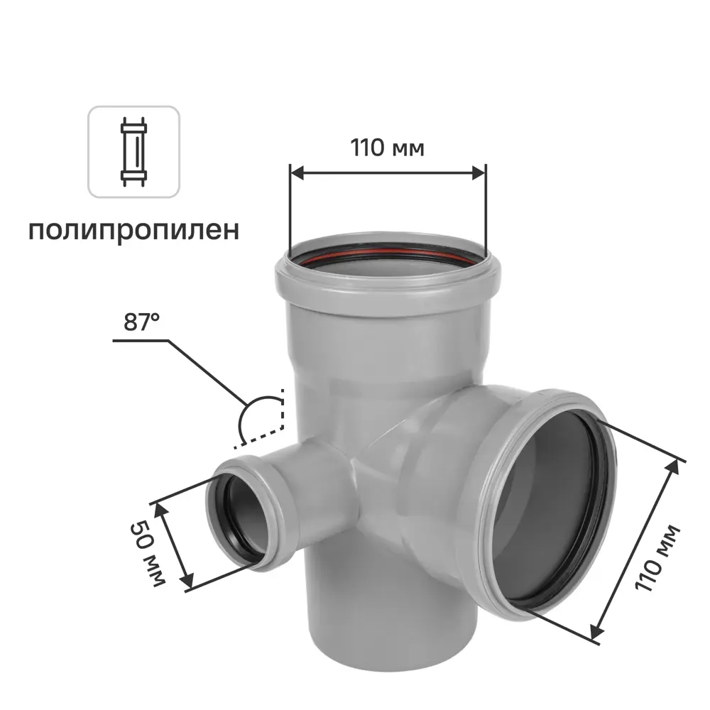Крестовина двухплоскостная Pro Aqua 110x110x50/87° левая полипропилен STLM-2051690