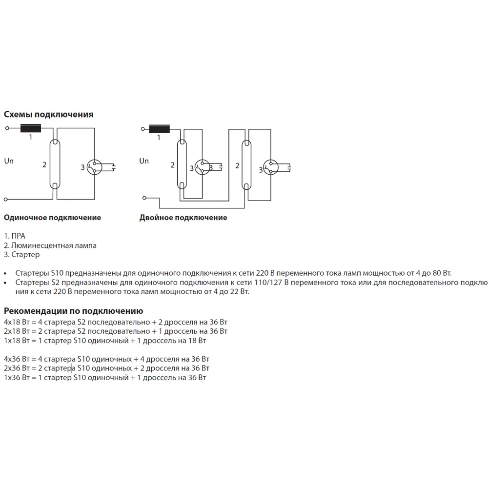Стартер TDM ELECTRIC S2 для люминесцентных ламп 4-22Вт 14389571 STLM-0004879 - Вид №5