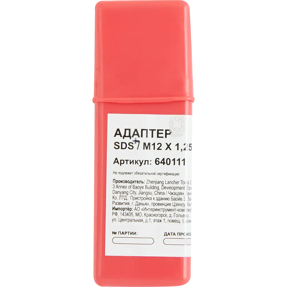 Адаптер СПЕЦ для SDS-plus патронов с резьбой М12 84408319 STLM-0049547 - Вид №2