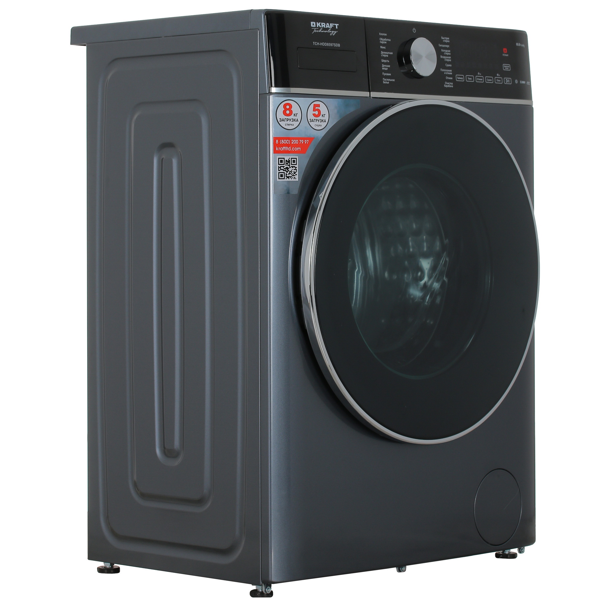 9919944 Стирально-сушильная машина KRAFT TCH-HDD8597SDB серый STDN-0114706 - Вид №1