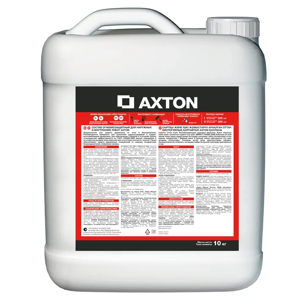 Огнебиозащитный состав Axton для древесины I-II группы 10 кг 18555848 STLM-0011336 - Вид №1