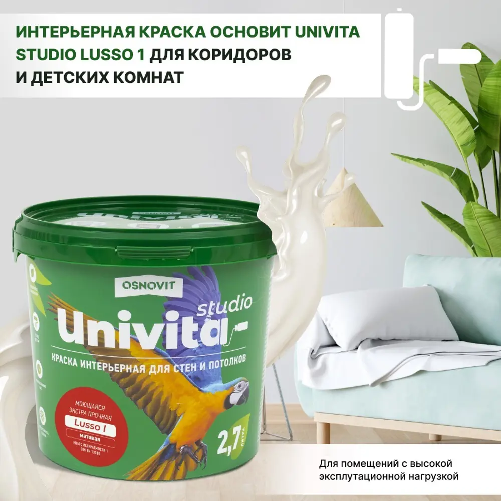 91064722 Краска для стен и потолков ОСНОВИТ Lusso 1 цвет белый база А 9 л STLM-0464686