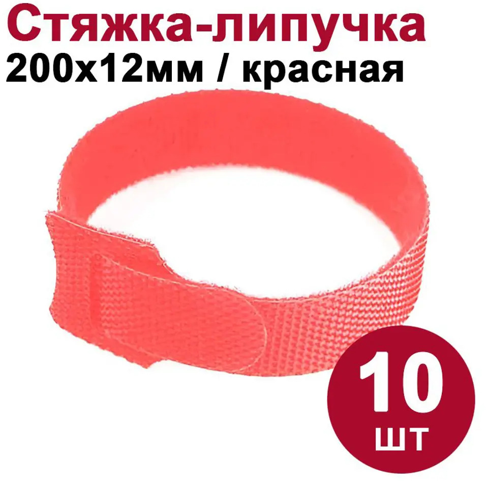91730383 Стяжка-липучка Dori многоразовая 200x12 мм цвет красный 10 шт. STLM-1115985