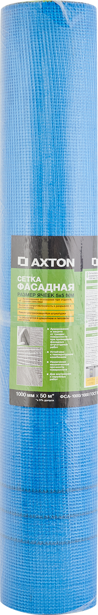 82979873 Сетка стеклотканевая фасадная 5х5 145 г/м² 1х50 м STLM-0038440 AXTON
