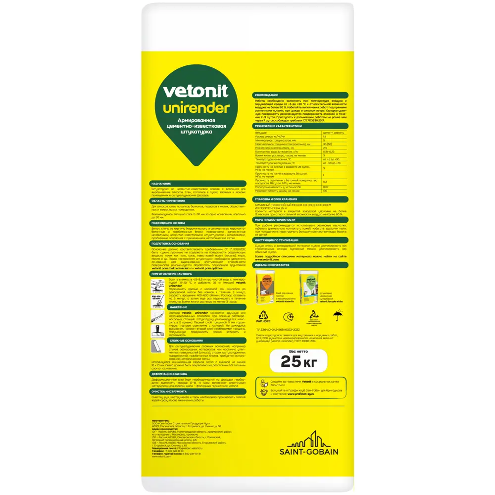 Штукатурка цементно-известковая Vetonit Unirender 25 кг STLM-2206042 - Вид №1