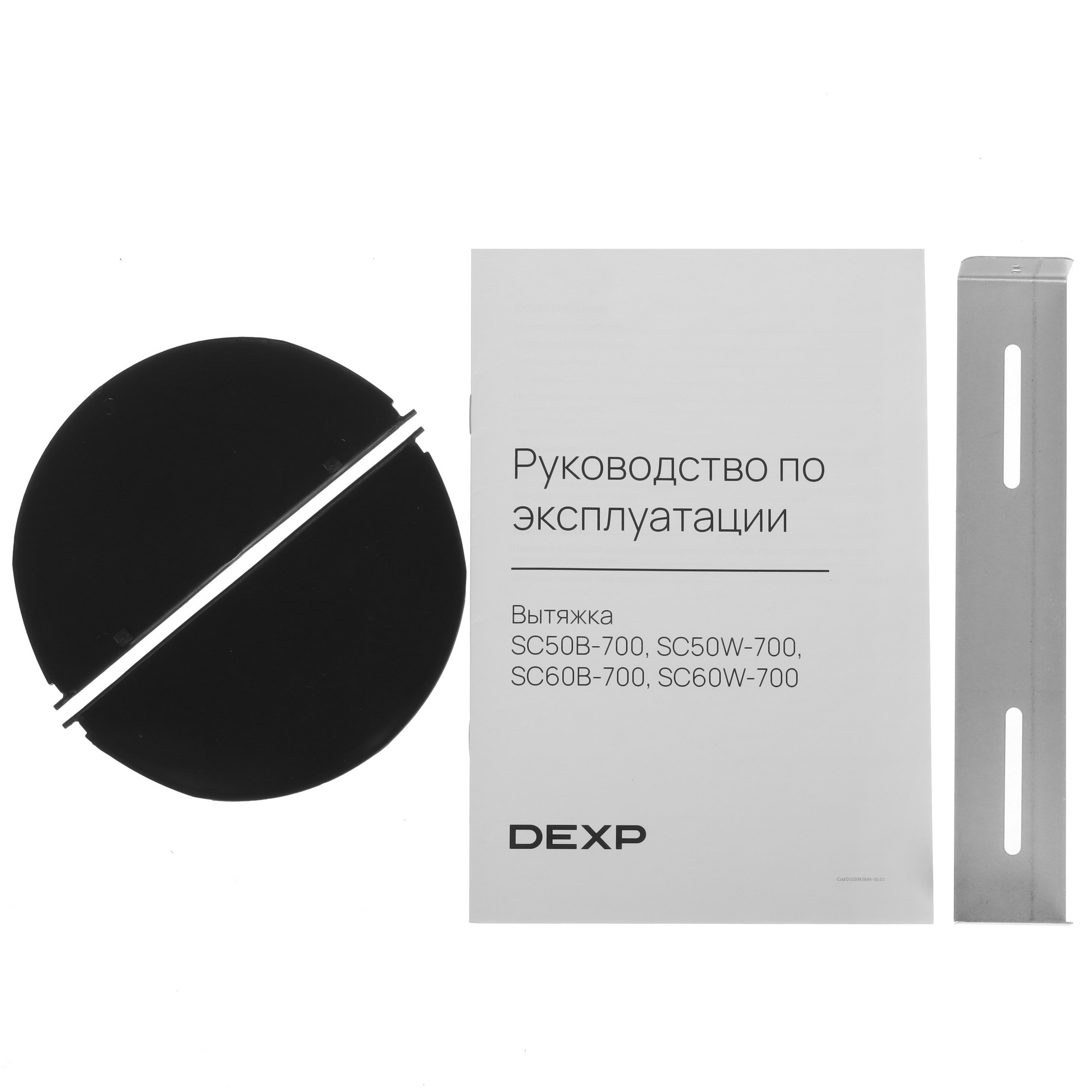 9089201 Вытяжка наклонная DEXP SC60W-700 белый/белый STDN-0107311 - Вид №11