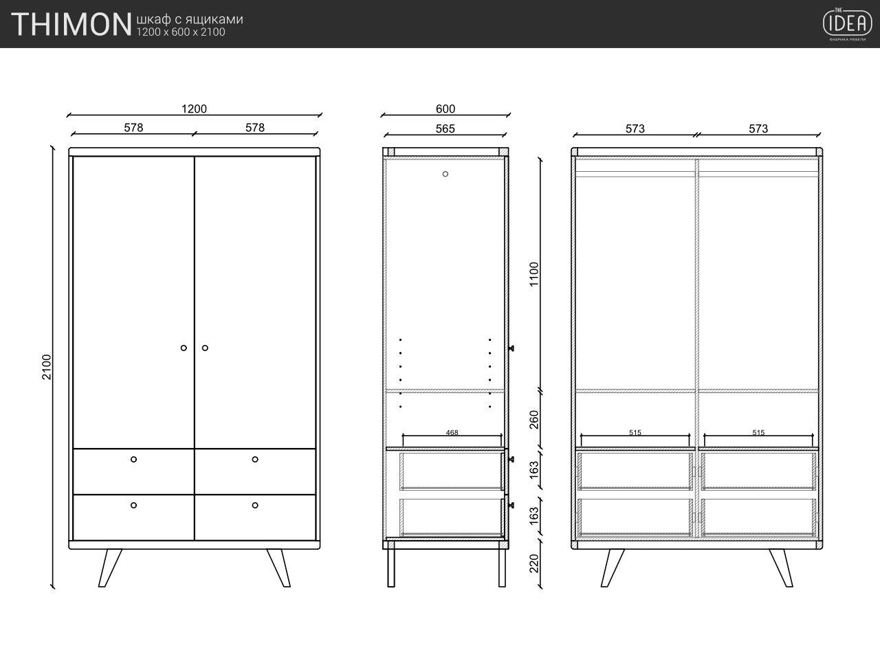 IDC004006000 The IDEA Шкаф №2 Thimon с ящиками  - Вид №4