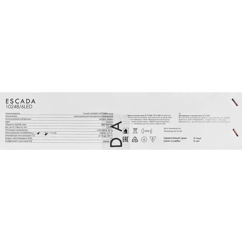Люстра потолочная светодиодная Escada 10248/6LED с пультом, 31 м², регулируемый белый свет, цвет золотой STLM-2123199 - Вид №10