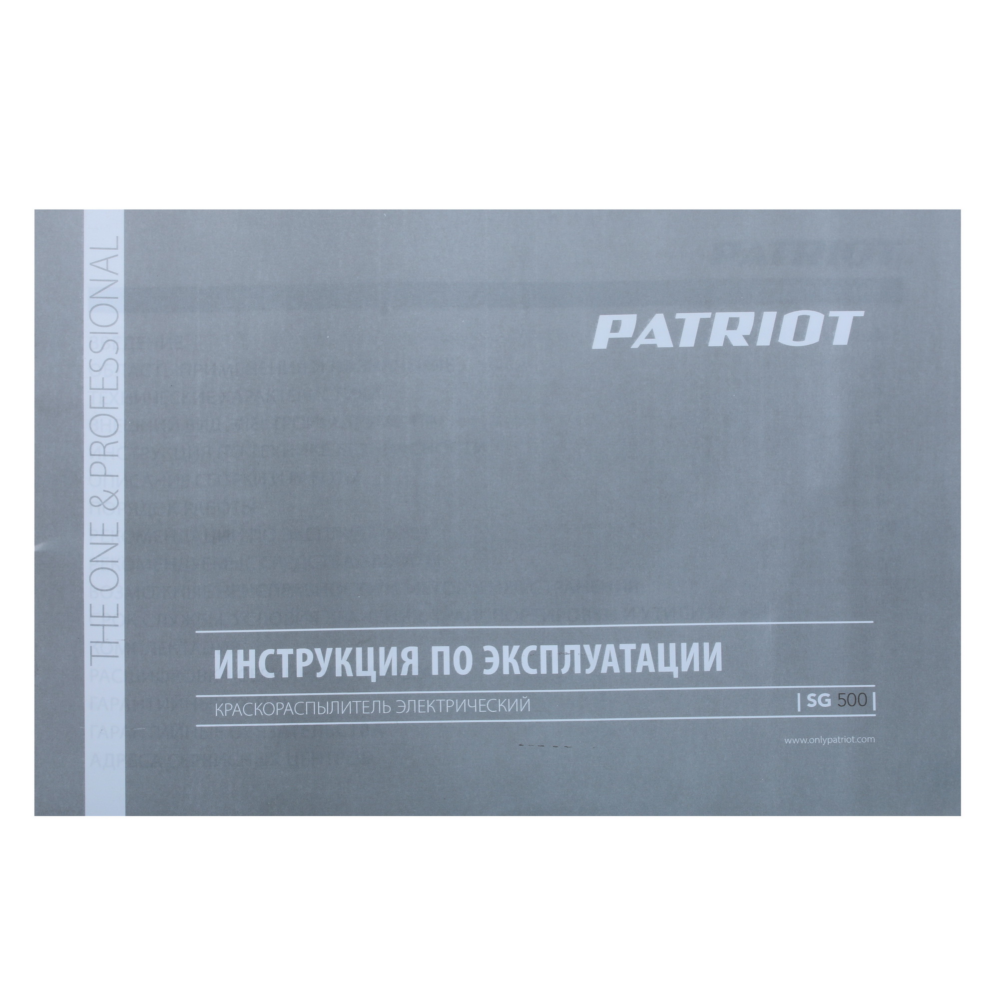 Краскопульт Patriot SG 500 HVLP 1133775 STDN-0073166 - Вид №5
