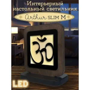91781057 Ночник светодиодный Бруталити Nlight-sm-di-100323-0040 Arthur slim m йога -10012 с выключателем STLM-0905760