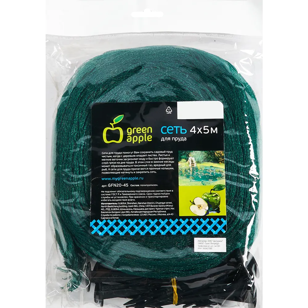 Защитная сеть Santreyd Green Apple для чистоты пруда 4×5 м 88295296 STLM-0077471
