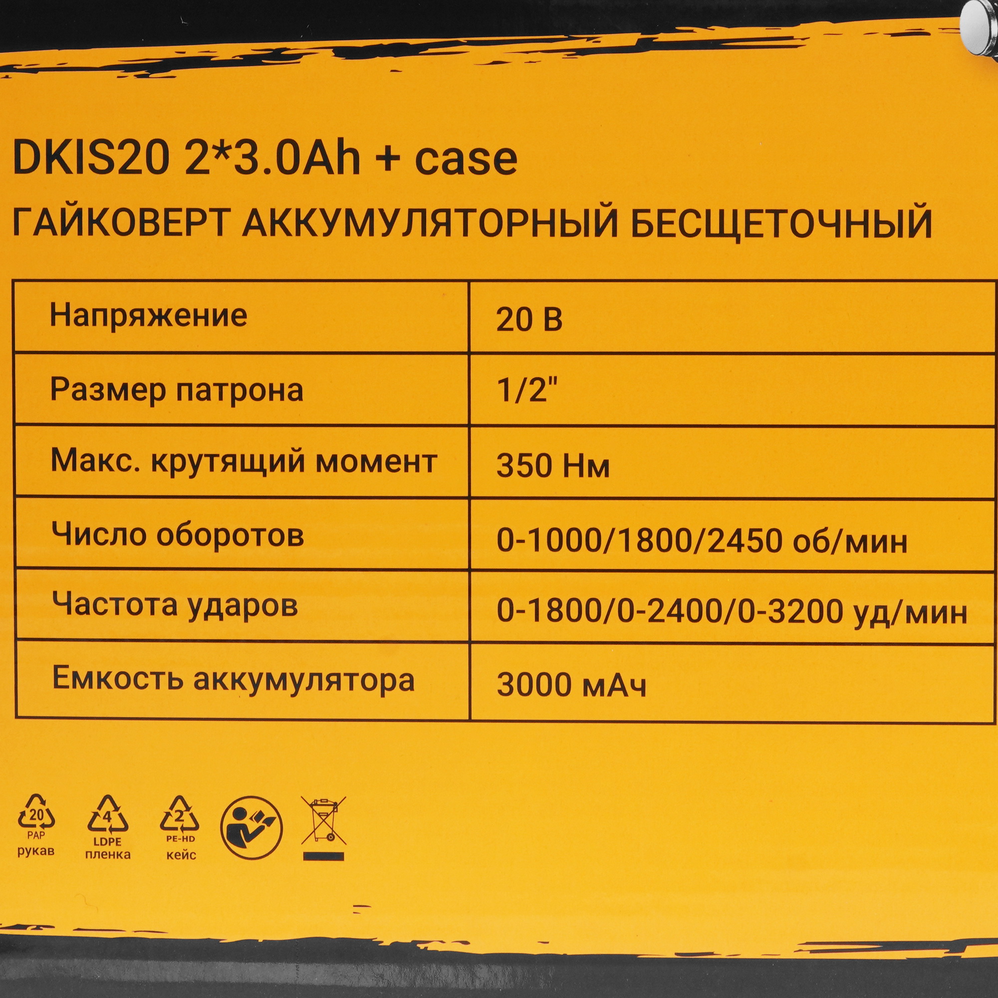 Гайковерт DEKO DKIS20 MAX 20V 5371053 STDN-0041329 - Вид №8