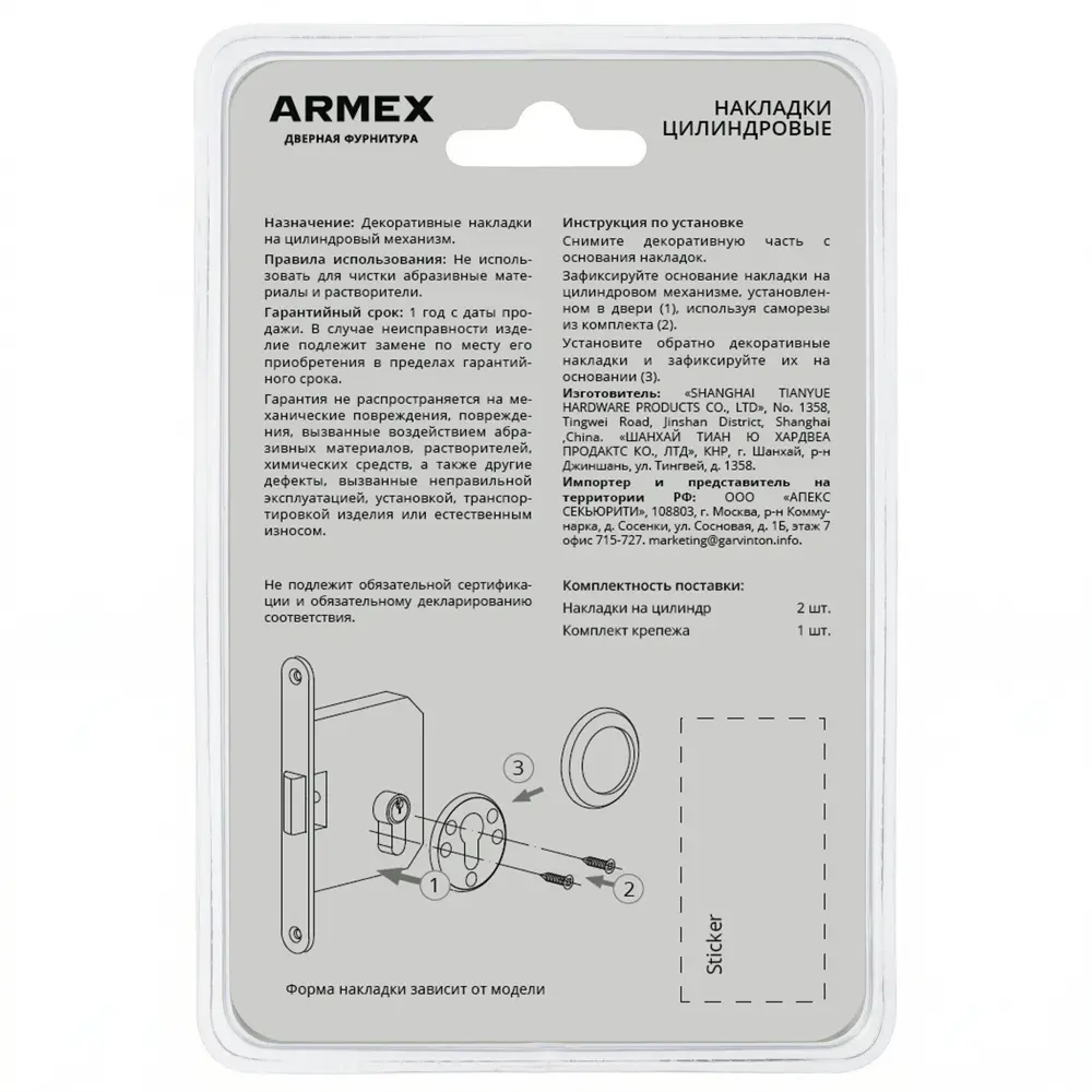 Накладка на замочную скважину Armex DP-C-30 52x52 мм цвет черный STLM-2208170 - Вид №3