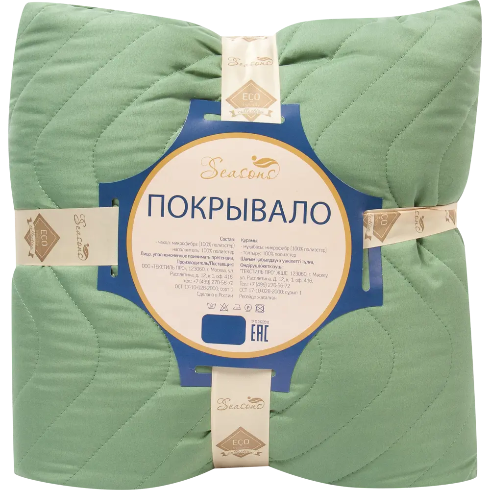Покрывало, 200х240 см, полиэстер, цвет оливковый 82118771 STLM-2178196 Santreyd  - Вид №3