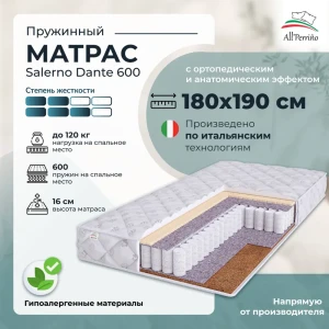 92031556 Матрас All'perrino Salerno Dante Sal180/190/600Dn 180x190x16 см независимый пружинный блок 2-спальный STLM-1385782