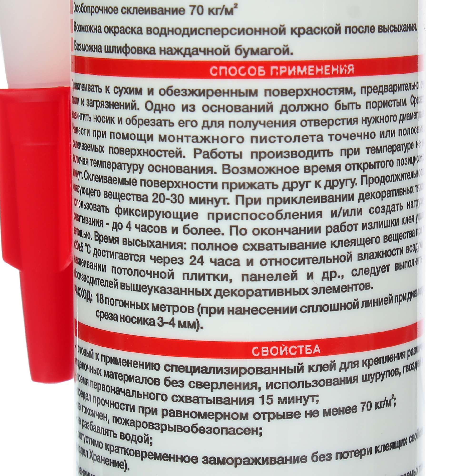 82035943 Клей монтажный особопрочный 0.44 кг в картридже STLM-0018038 AXTON  - Вид №2