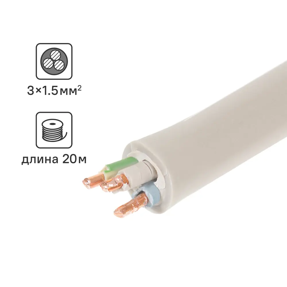 Кабель Ореол NYM 3x1.5 20 м ГОСТ цвет серый 18837141 STLM-2089964 
