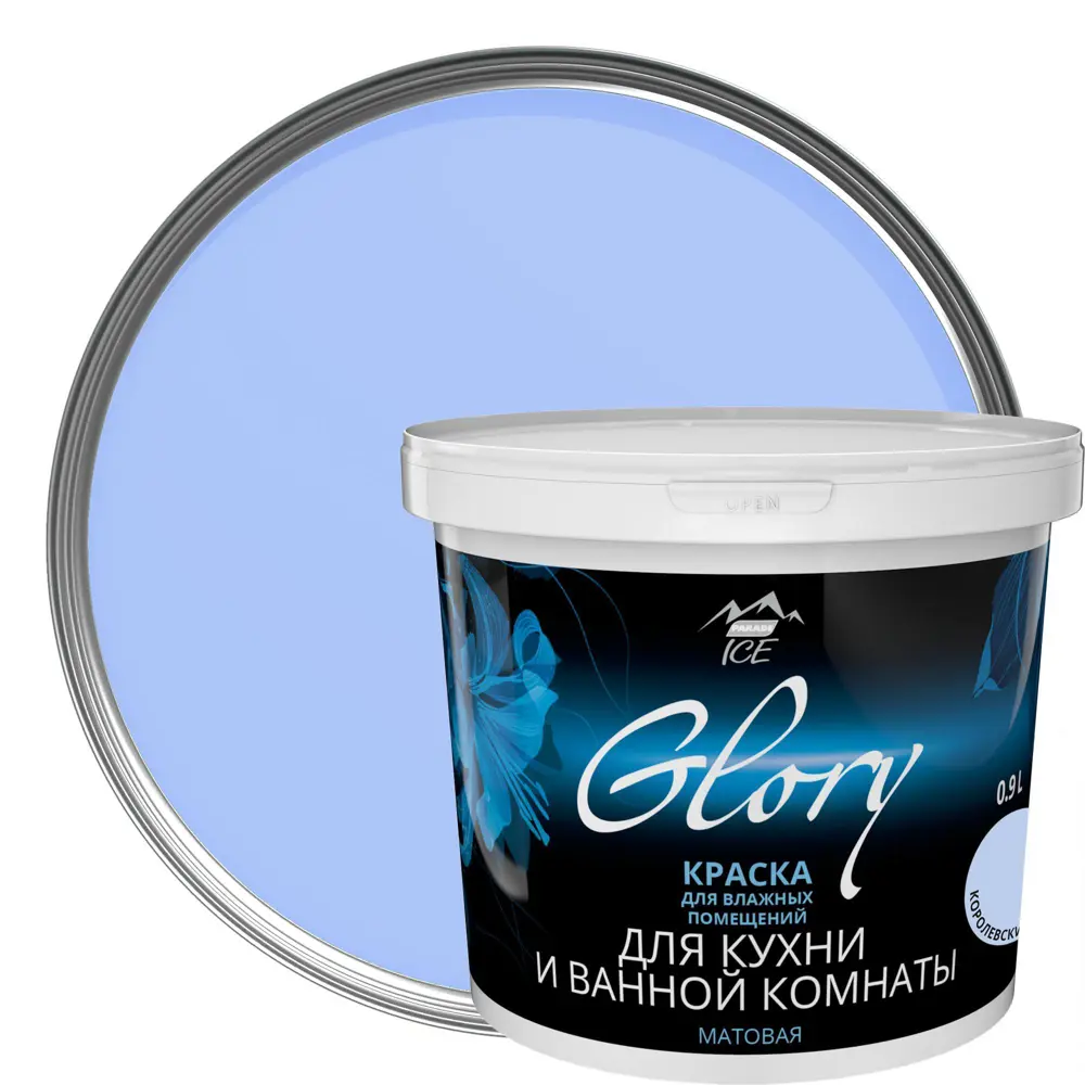 Краска для кухни и ванной цвет королевский голубой 0.9 л 81964002 STLM-2066533 PARADE ICE 