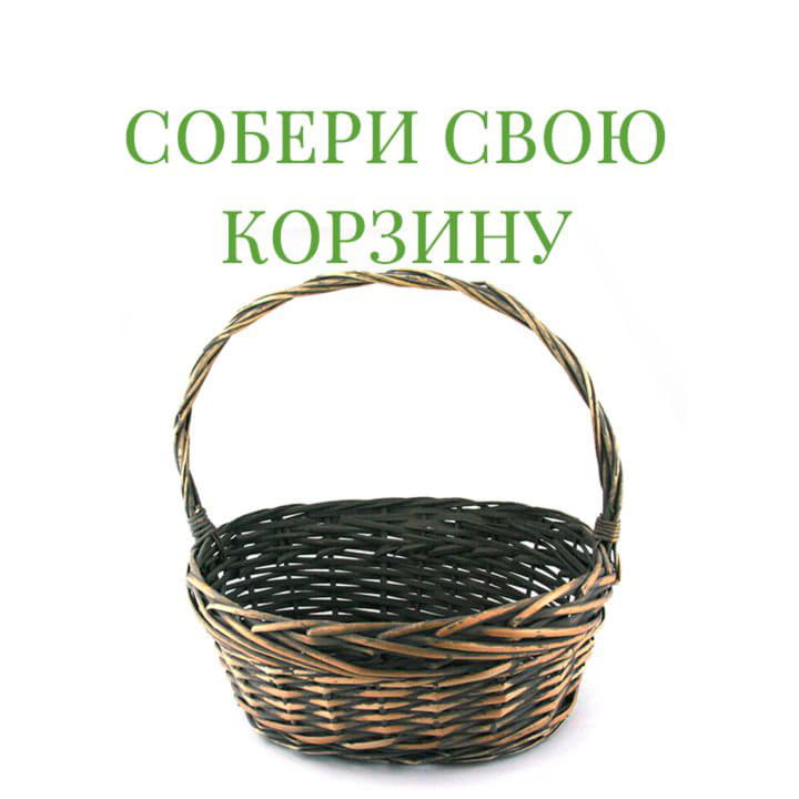 Плетёная подарочная корзина средняя Santreyd 8882