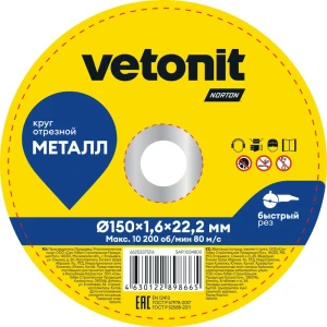 Диск отрезной по металлу Vetonit 66253371216 тип 41 150x22x1.6 мм