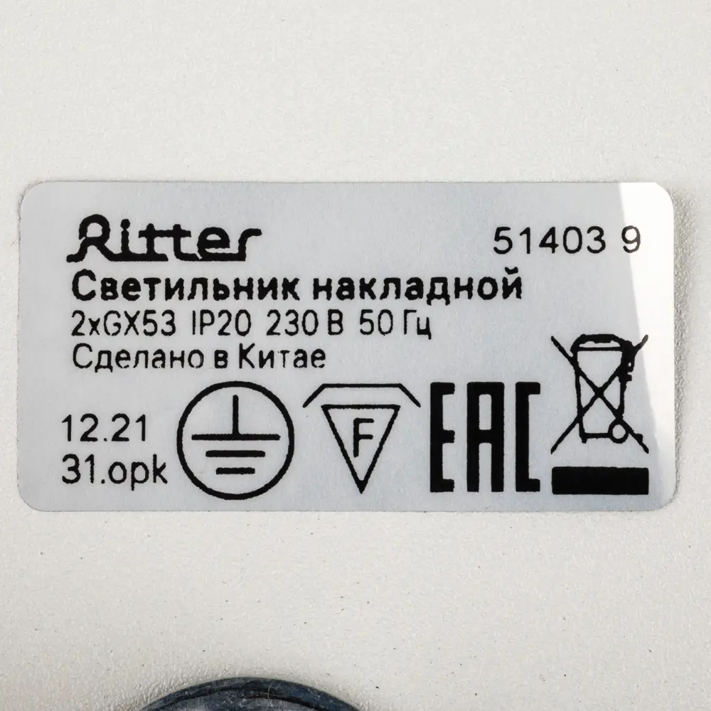 Светильник точечный накладной Ritter Arton 2xGX53 цвет белый STLM-2006328 - Вид №7
