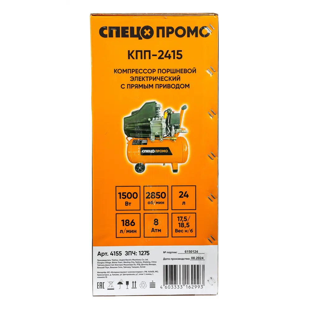 Компрессор воздушный СПЕЦ КПП-2415 с ресивером 24 л 89409208 STLM-1568205 - Вид №11