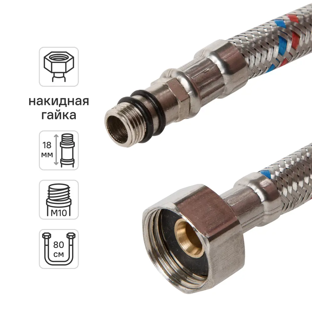 Гибкая подводка для смесителя Кит-Пром 1/2"xM10-18 гайка - штуцер 80 см 11005544 STLM-2097452 