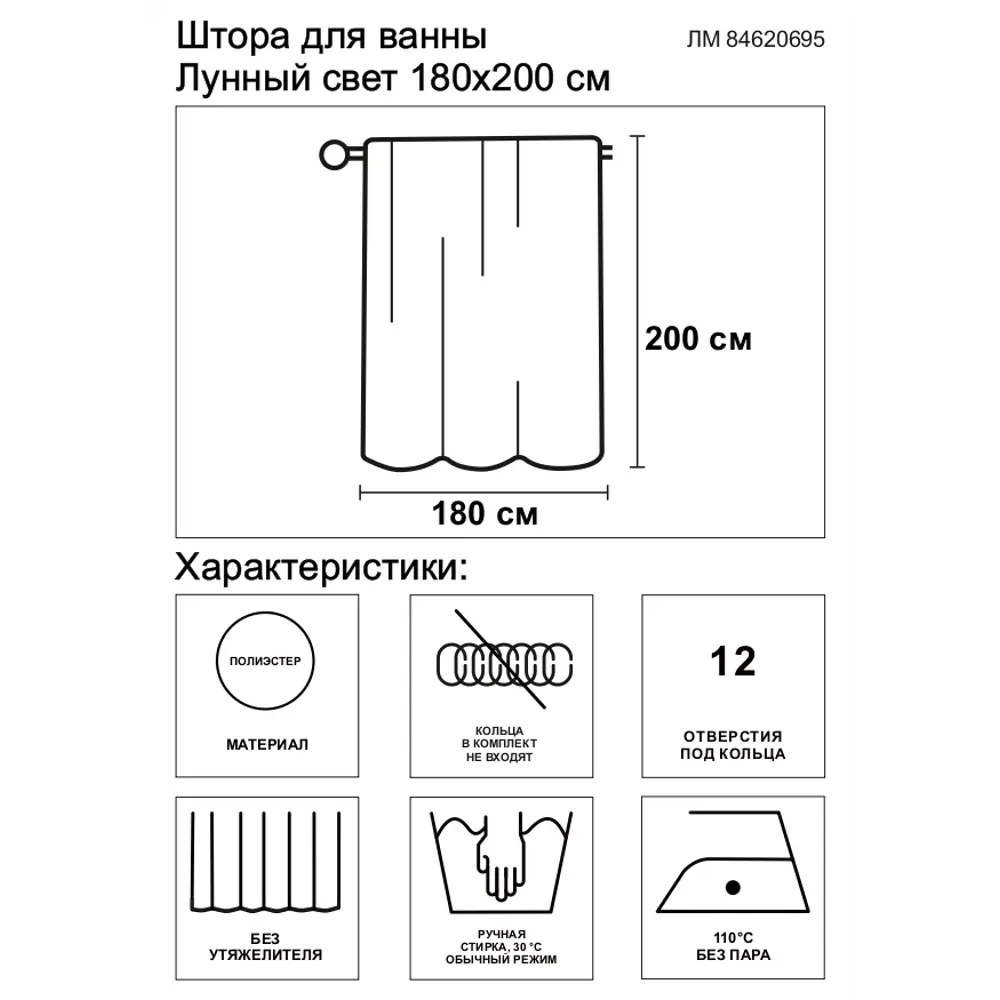 Штора для ванной Лунный свет 180x200 см полиэстер цвет бежевый 84620695 STLM-2172413 Santreyd Без колец - Вид №5
