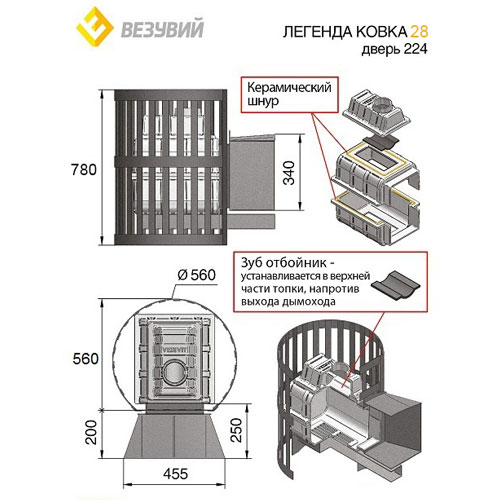 Печь для бани Везувий Легенда Ковка 28 (224) чугунная 187 - Вид №1