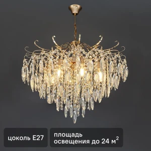 Люстра каскадная потолочная De City Бриз 8 ламп 24 м² E27 220 V