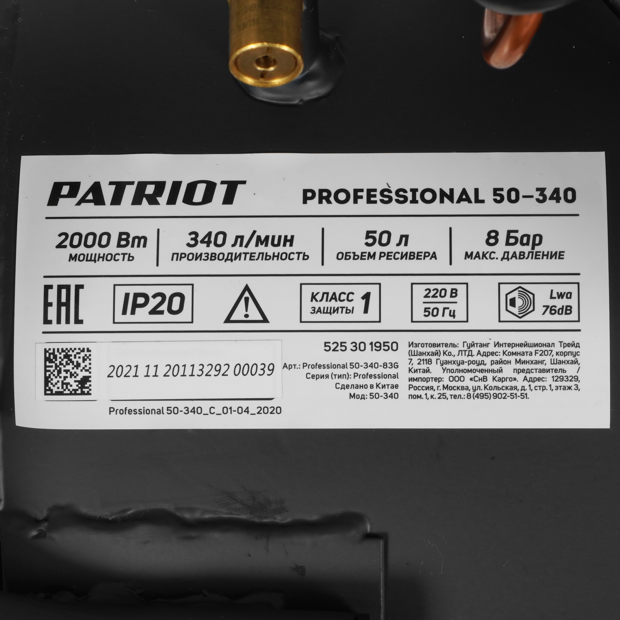 Компрессор поршневой масляный Patriot Professional 50-340 5344926 STDN-0017537 - Вид №4