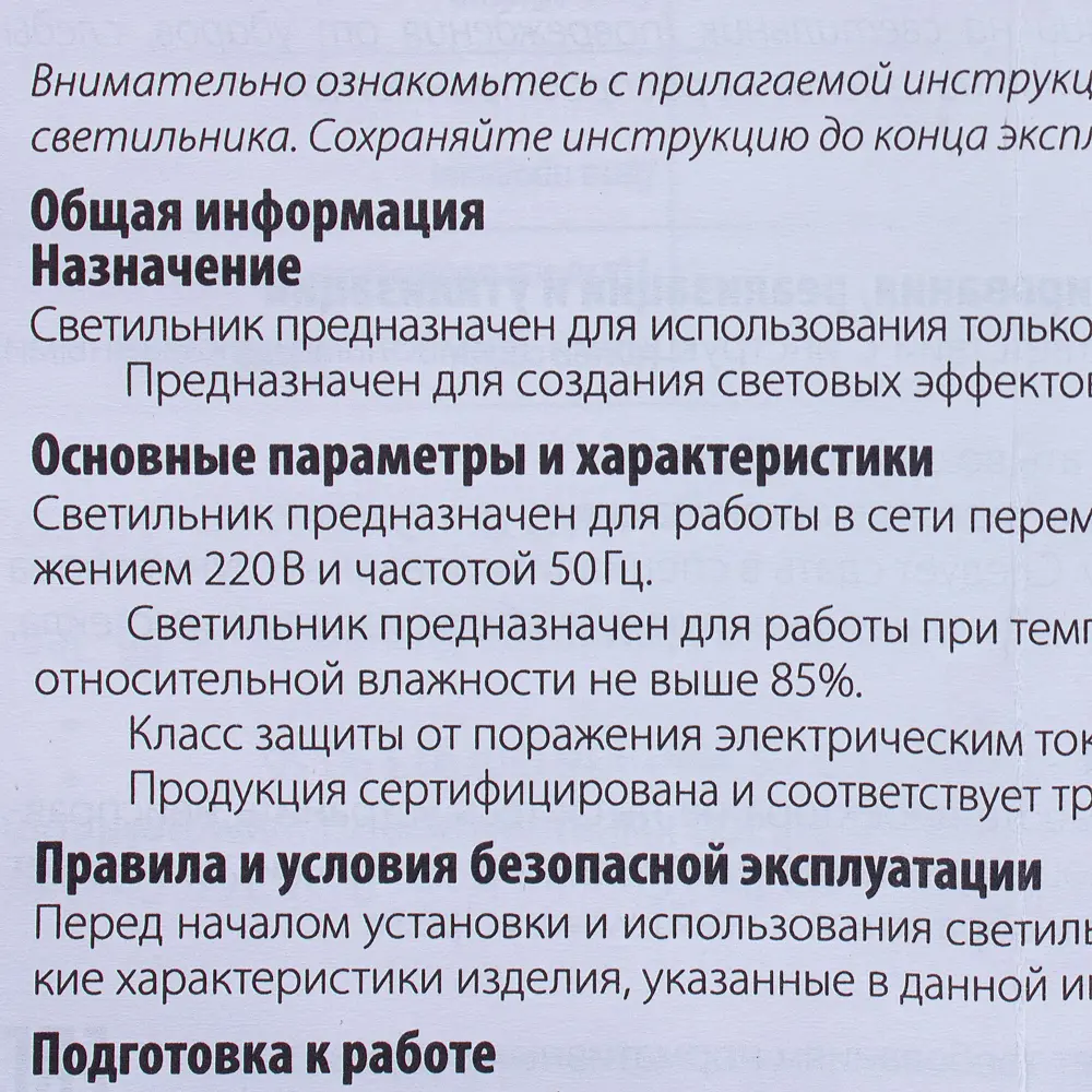 Светильник-проектор светодиодный Volpe ULI-Q306 RGB TM STLM-2129673 - Вид №3