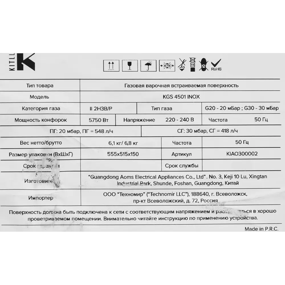 Газовая варочная панель Kitll KGS 4501 INOX 45 см 3 конфорки цвет нержавеющая сталь STLM-2117620 - Вид №10