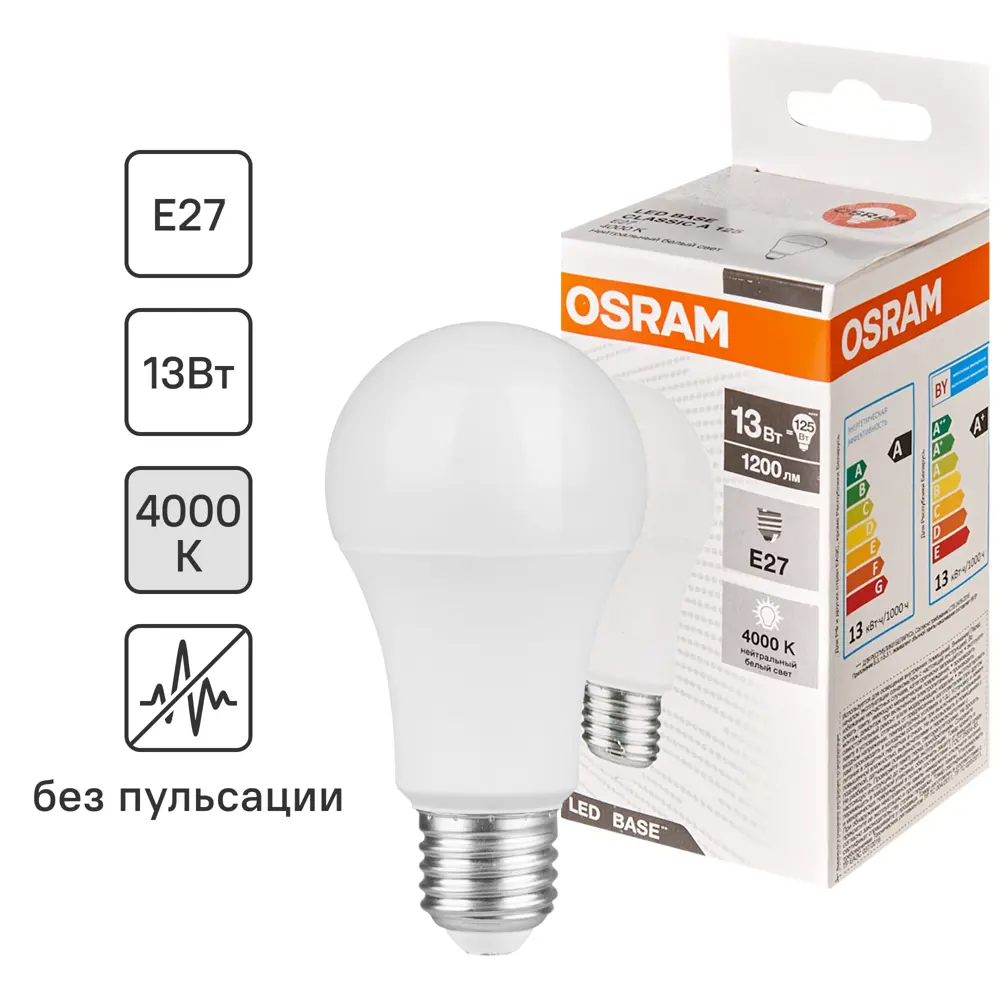 Лампа светодиодная Osram А60 E27 220-240 В 13 Вт груша матовая 1200 лм нейтральный белый свет 82837662 STLM-2200785 