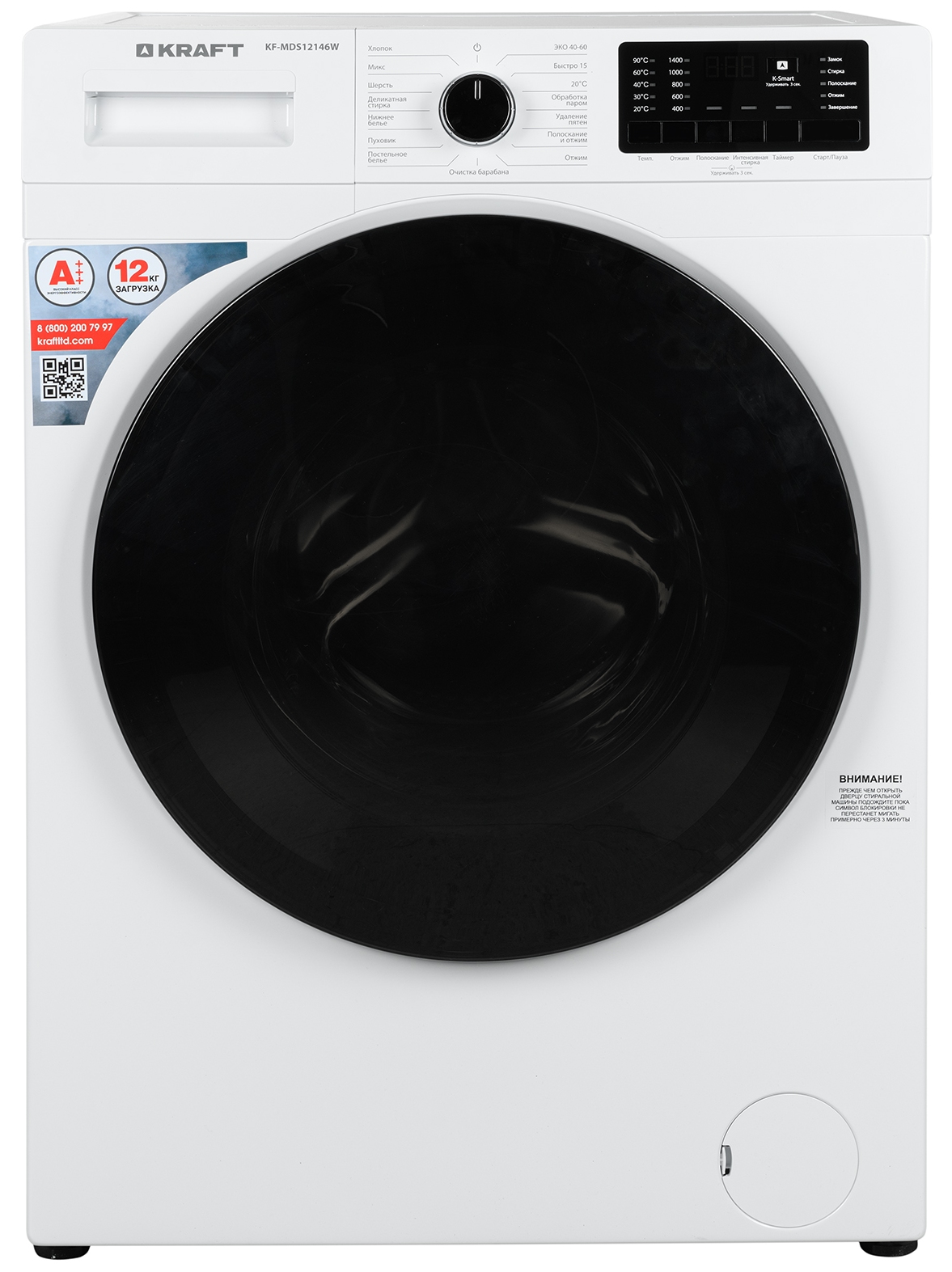 9071990 Стиральная машина KRAFT KF-MDS12146W белый STDN-0080468