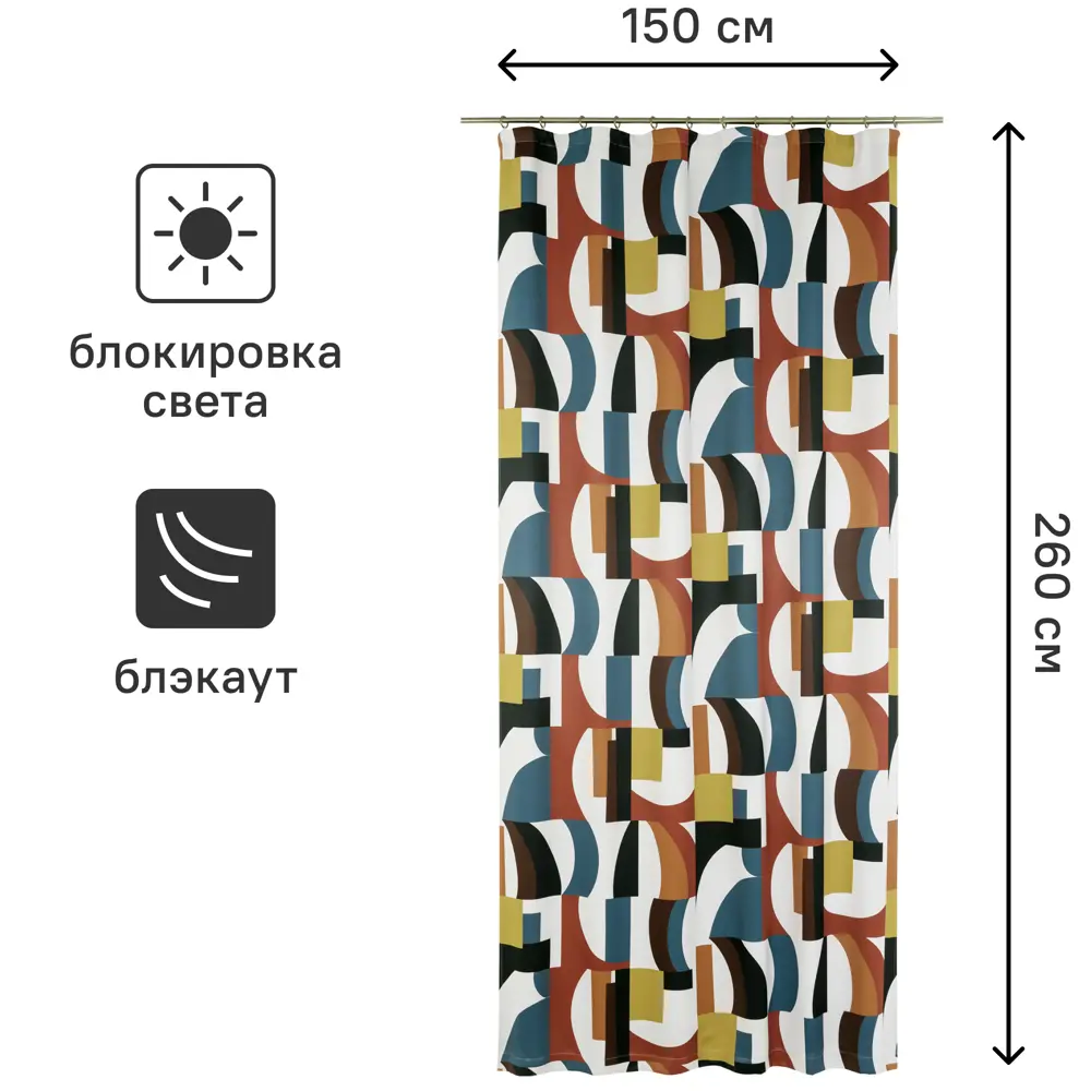Штора на ленте Пляж 150x260 см цвет красный SEASONS STLM-2105431 - Вид №2