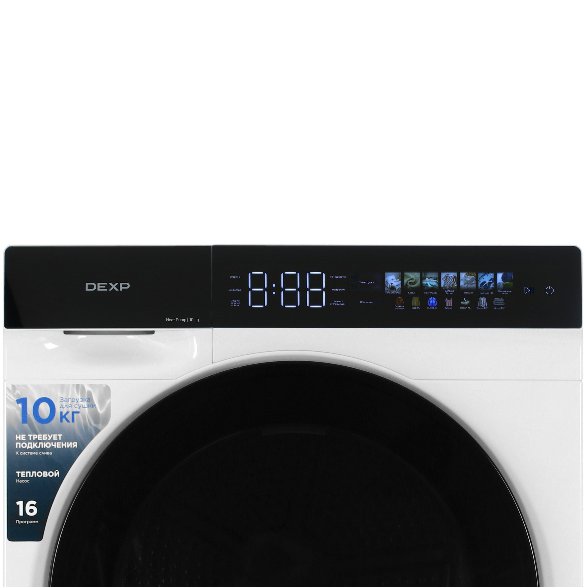 9157695 Сушильная машина DEXP DM-F10HDKA/GB белый STDN-0092532 - Вид №5