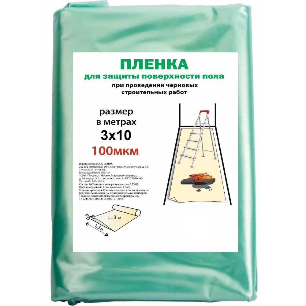 Пленка для защиты пола для малярных работ 10x3м 100 мкм Santreyd STLM-2174945