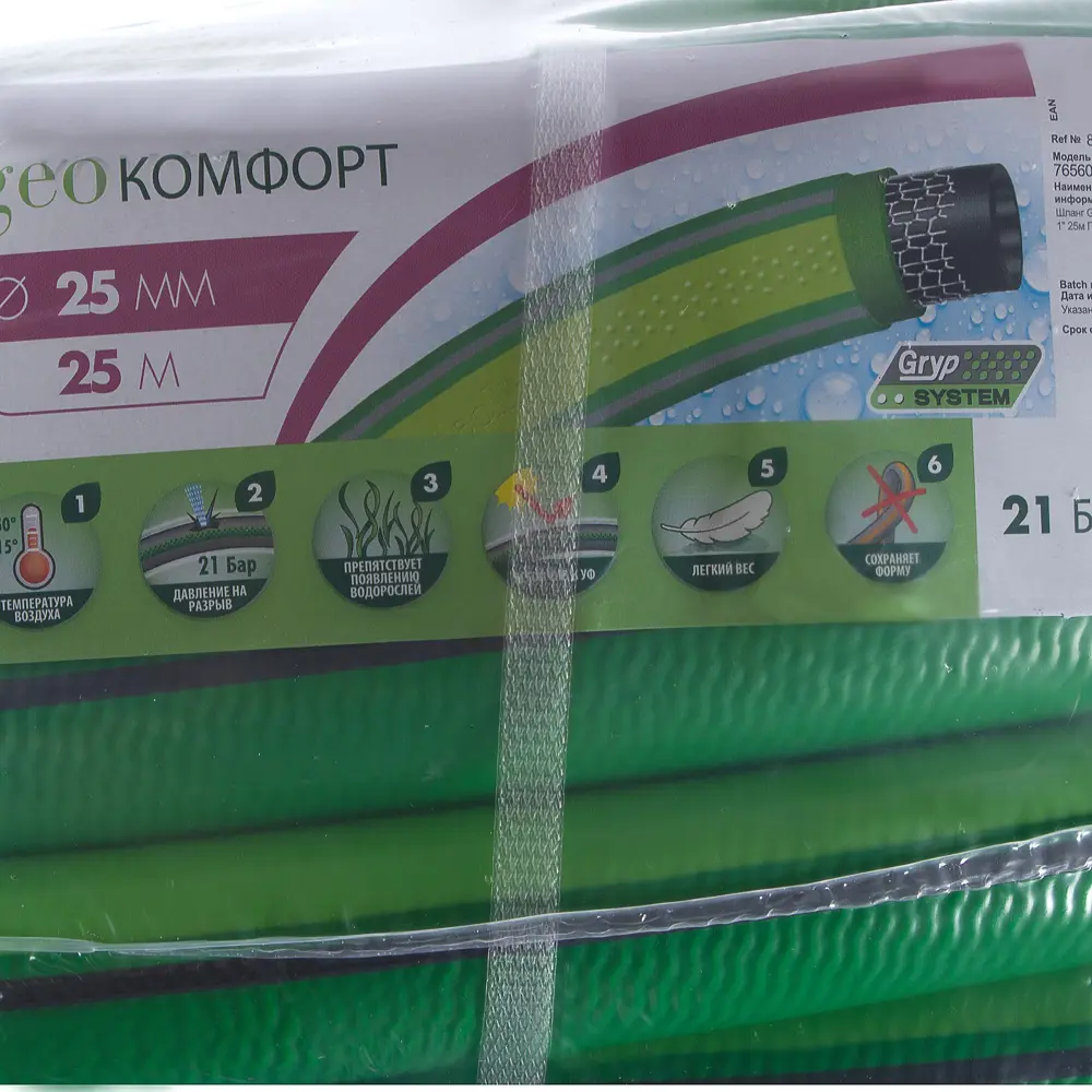 Шланг для полива GEOLIA 1" 25 м ПВХ STLM-2085432 - Вид №2