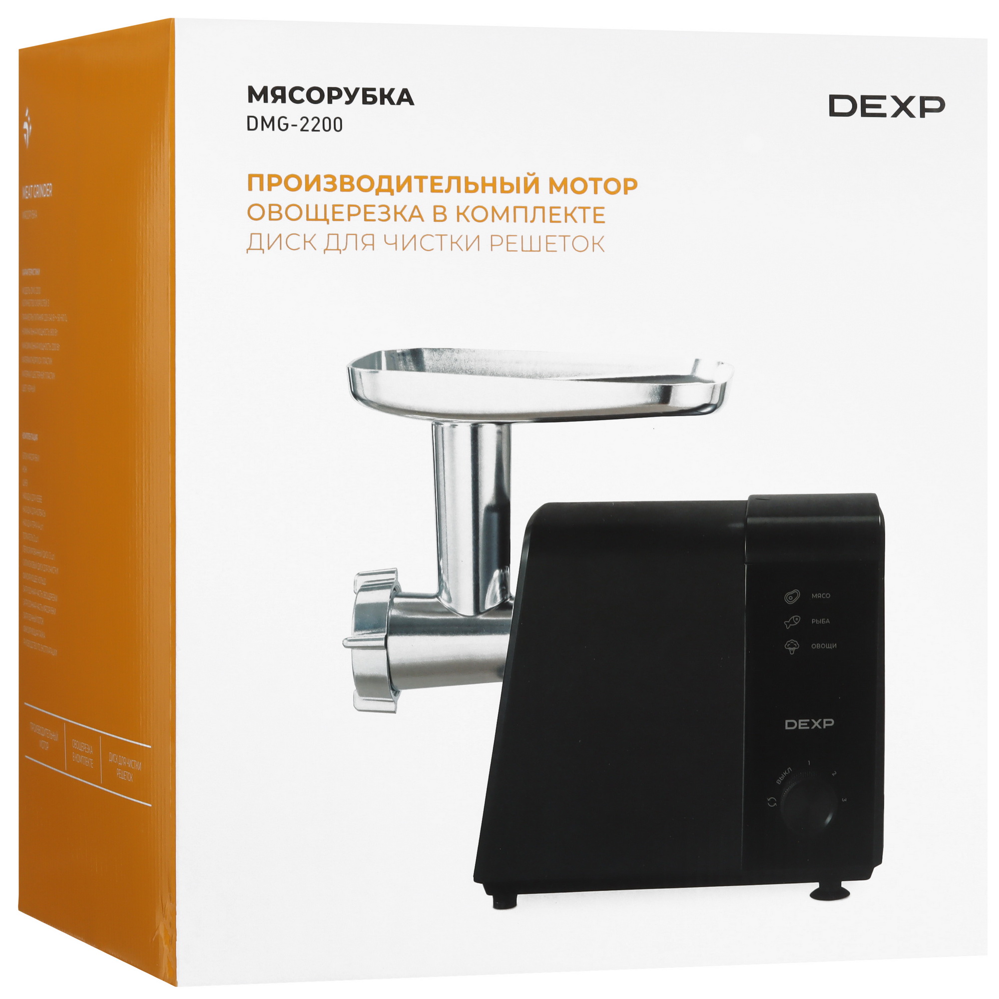 9141096 Мясорубка электрическая DEXP DMG-2200 черный STDN-0144959 - Вид №10
