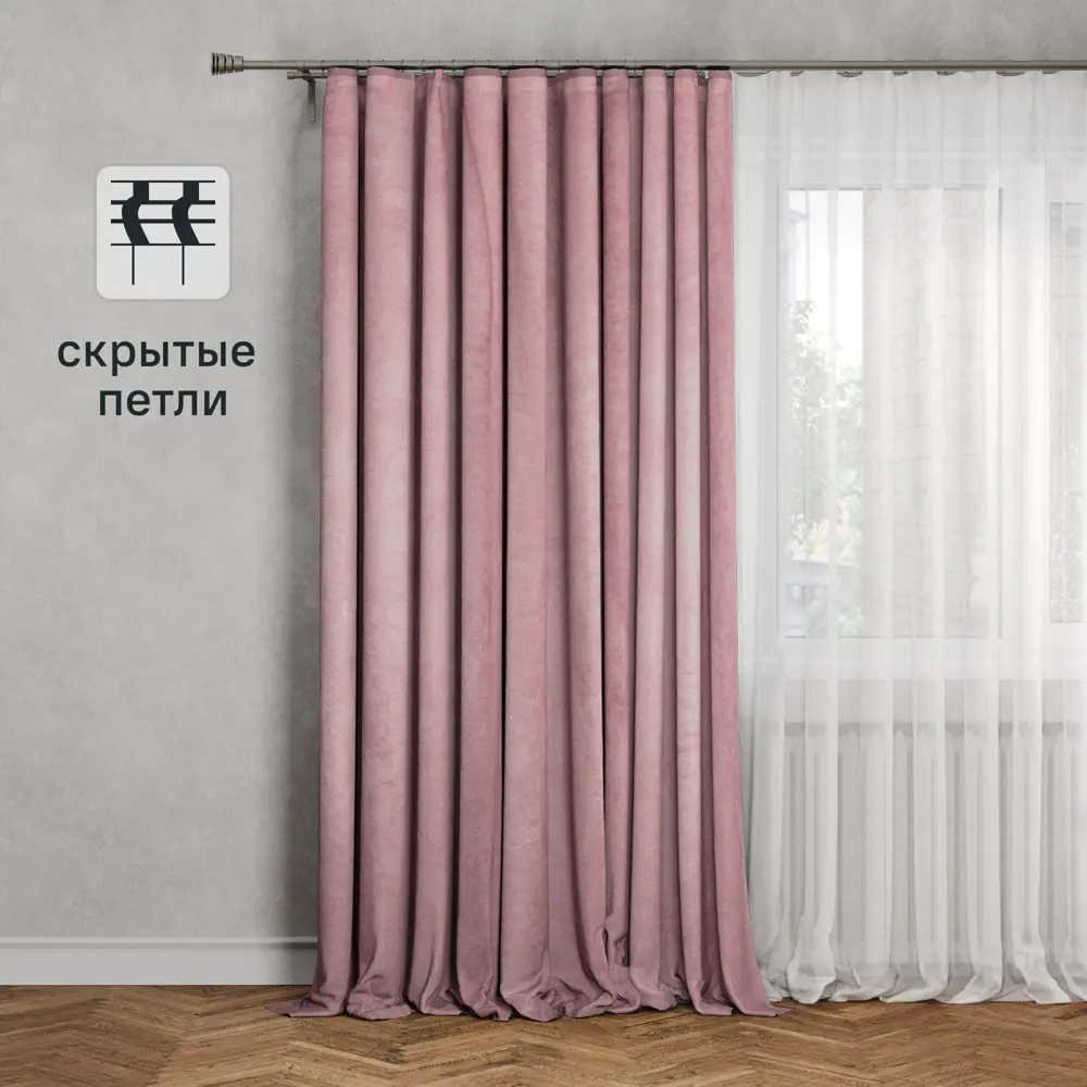 Штора на ленте со скрытыми петлями Inspire Manchester 200x280 см цвет серо-розовый 84712195 STLM-2204971 